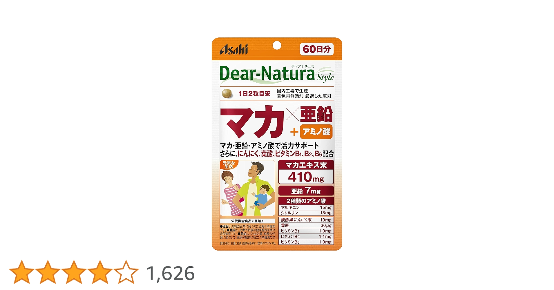 Amazon | ディアナチュラスタイル マカ×亜鉛 活力増強 120粒 (60