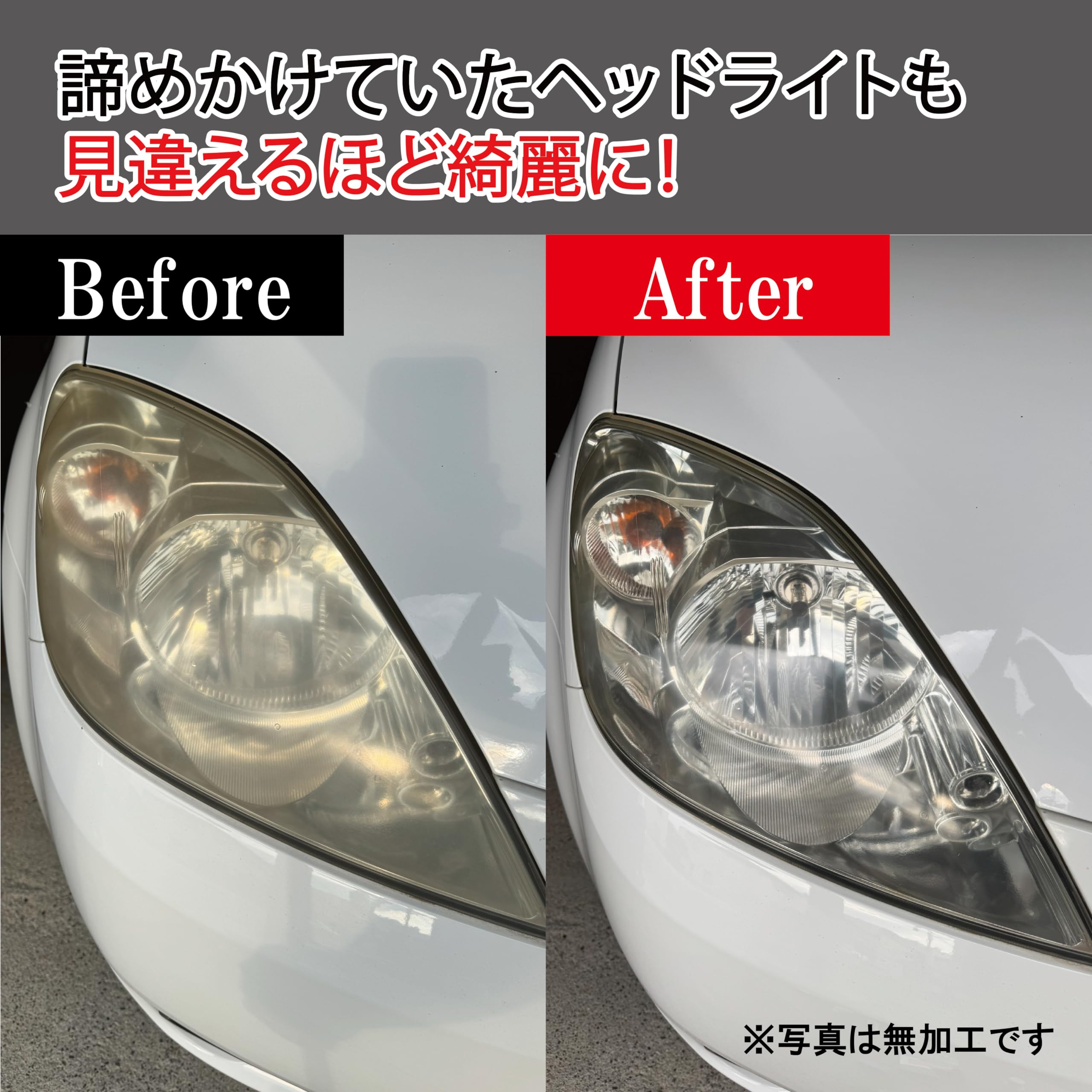 Amazon.co.jp: sanki（サンキ） 私の車は瞳が命 ヘッドライト 