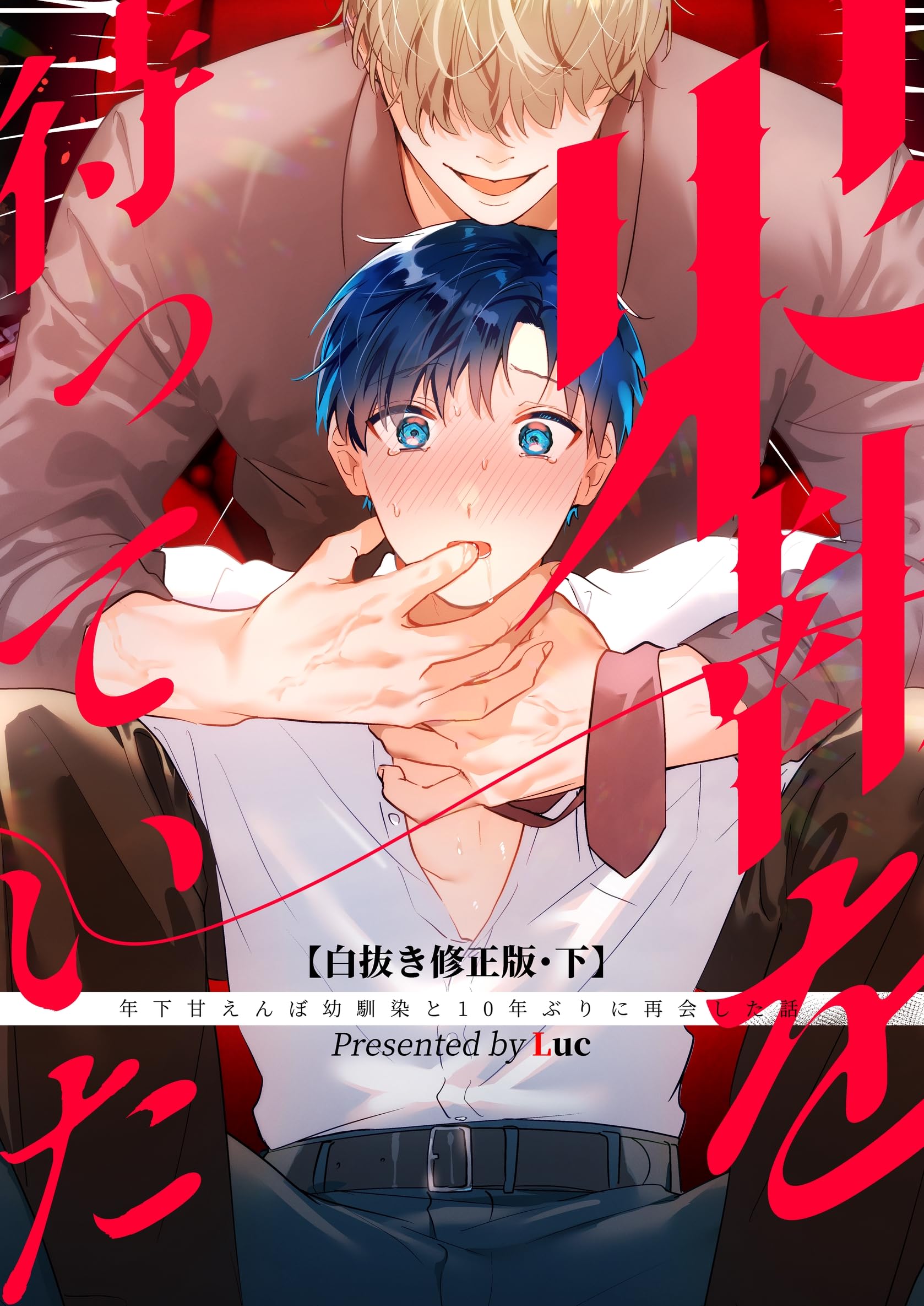 五梅えるこ　BL　3冊セット Amazon.co.jp: 五梅 えるこ: 本、バイオグラフィー、最新アップデート