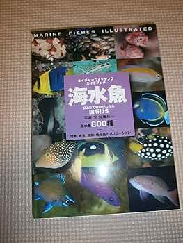 スズメダイ ひと目で特徴がわかる図解付き　ネイチャーウォッチングガイドブック スズメダイ ひと目で特徴がわかる図解付き | 株式会社誠文堂新光社