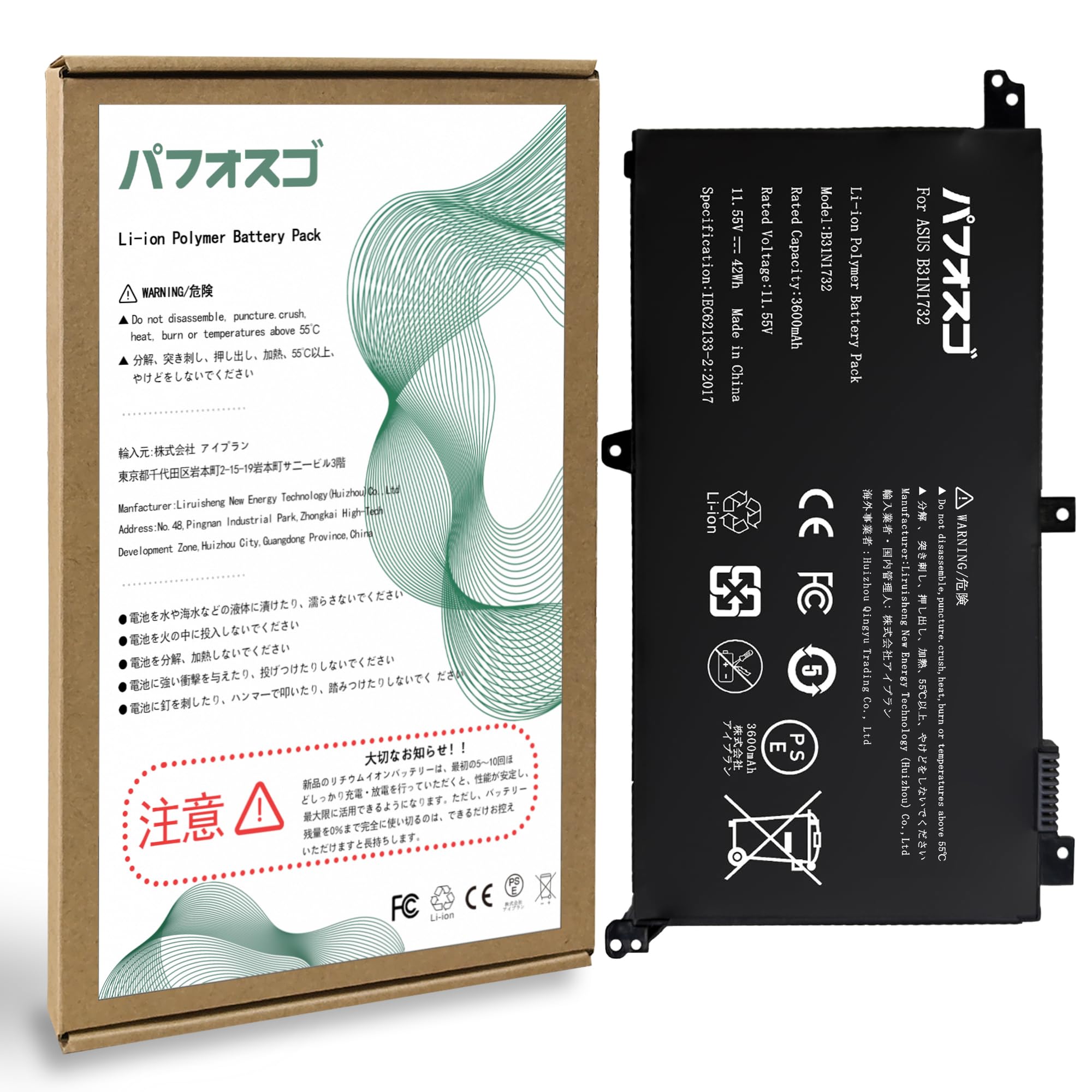 Amazon.co.jp: パフォスゴ for ASUS B31N1732バッテリー 交換B31N1732