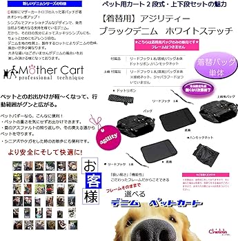 Amazon | [マザーカート] Mother Cart アジリティ ブラックデニム