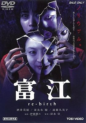 [MOVIE] 富江 re-birth (2001) (WEBRIP)