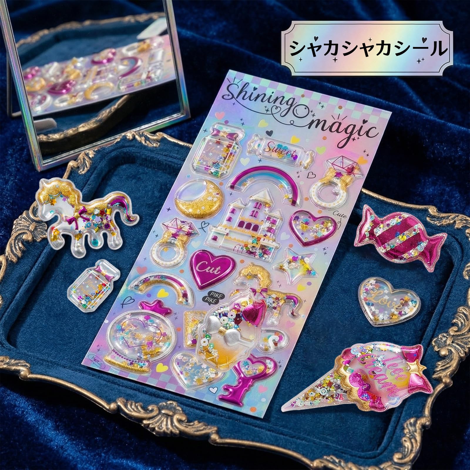 【新品】3D 立体 シール シャカシャカ キラキラ 女の子 人気ホログラム3)枚 Amazon.co.jp: 4枚セット【シャカシャカシール 立体シール】キラキラ