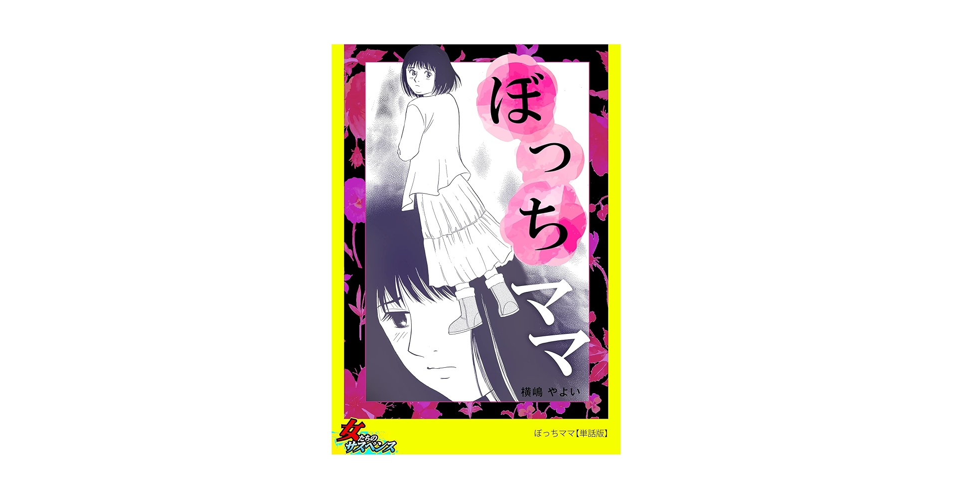 作品名　怒った時のママ 老人Z サウンドトラック 30th Anniversary Edition 音楽：板倉