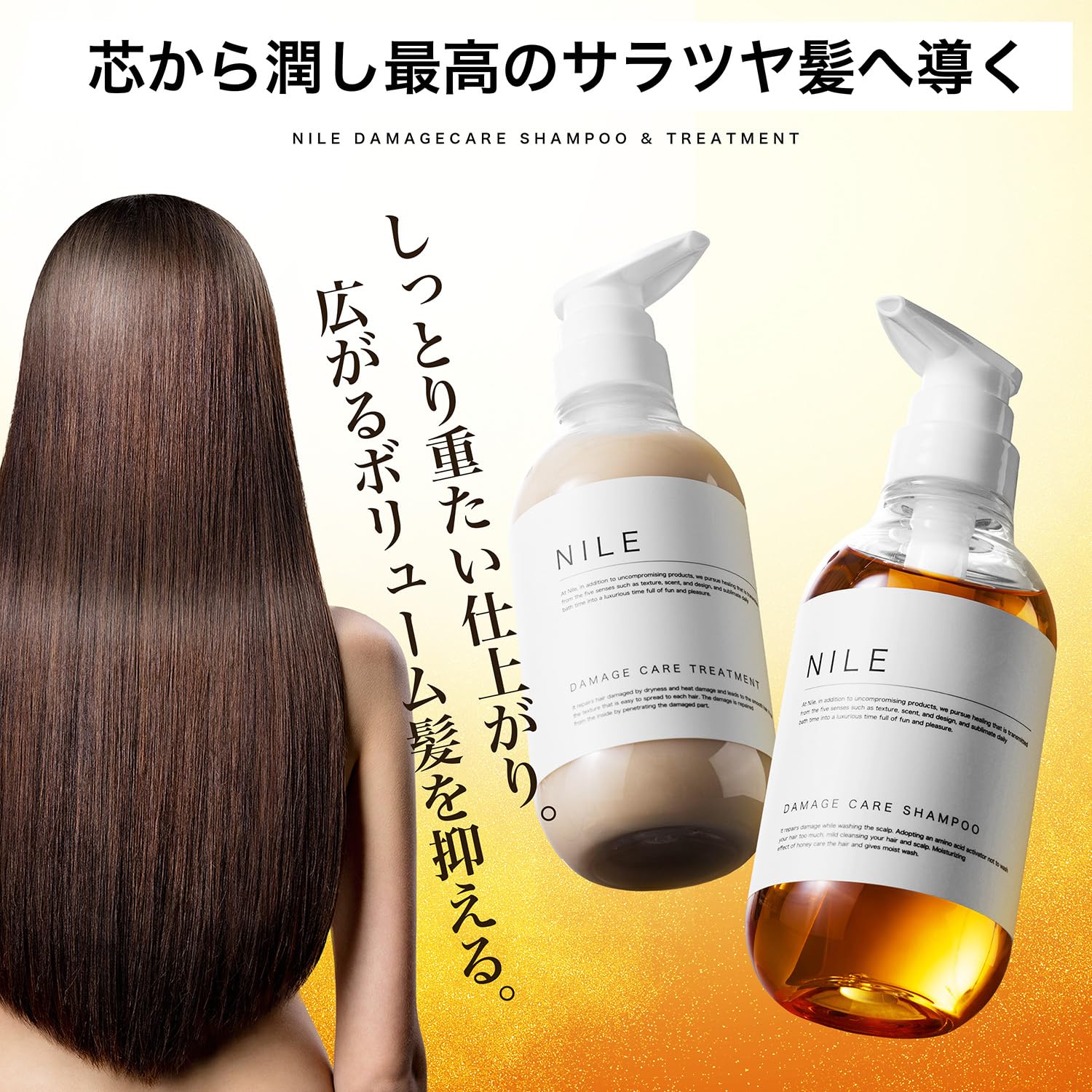 Amazon | NILE ダメージケアシャンプートリートメント 詰め替えセット