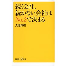 Amazon Co Jp 大塚 英樹 作品一覧 著者略歴