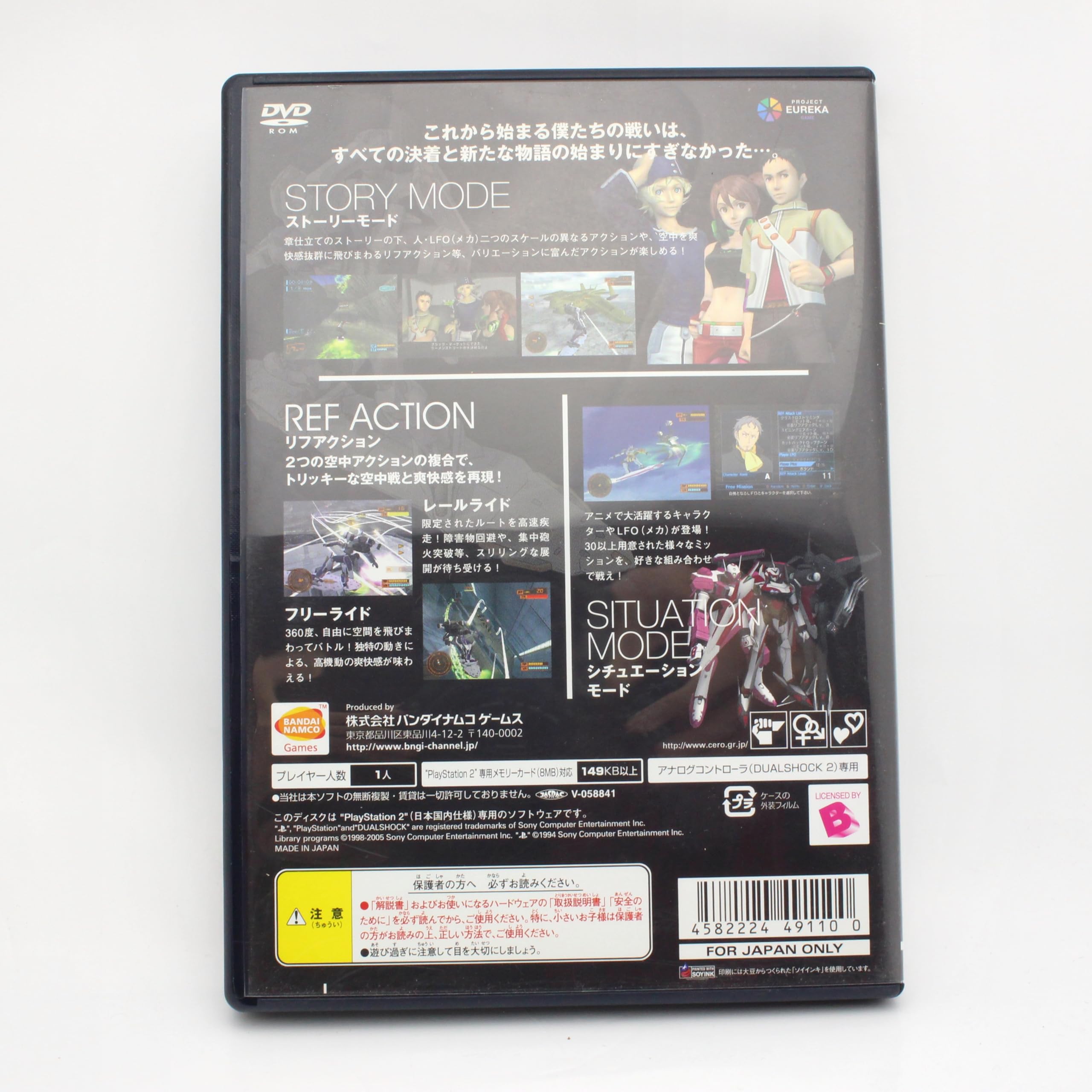 Amazon | エウレカセブン NEW VISION | ゲーム