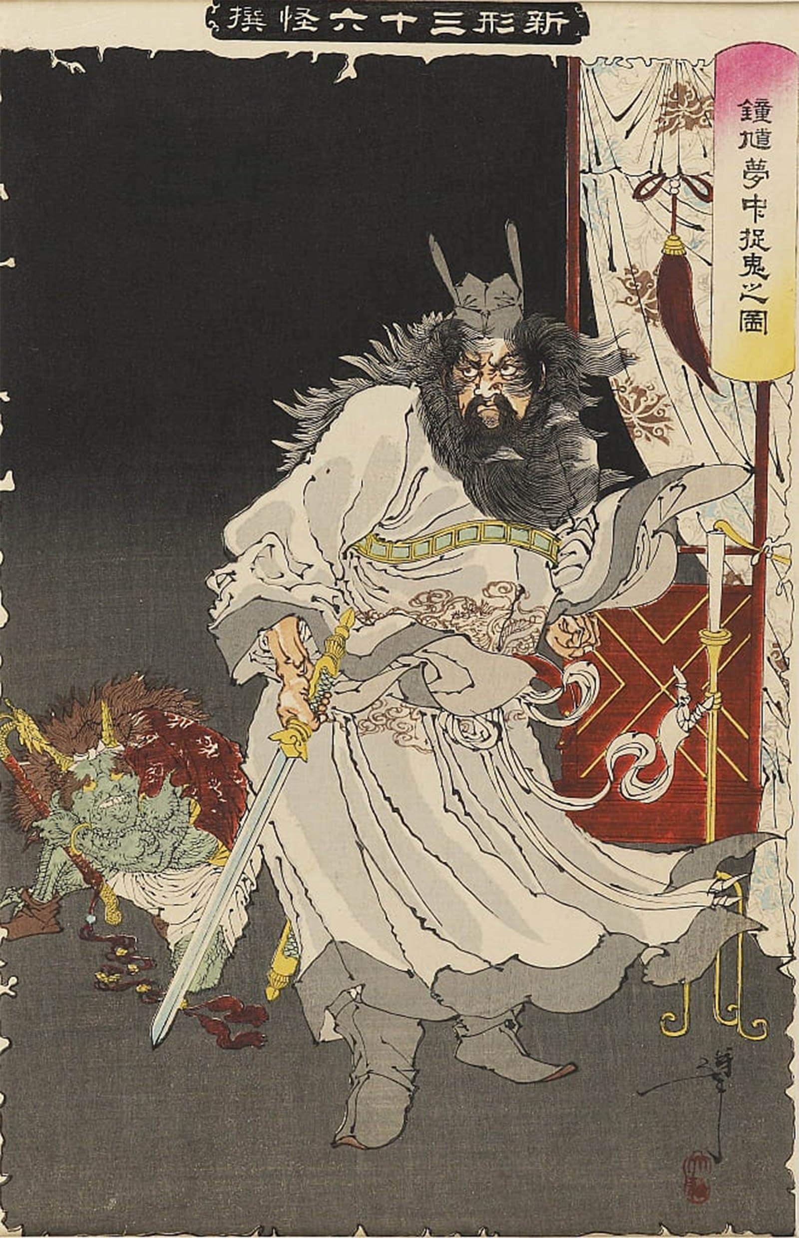 POSTERIIk Vintage Art Print Images Pictures Print Shoki Capturing a Demon in a Dream Probably by Tsukioka Yoshitoshi Modern Colour Posters for Office Home Decor 60x90cm
