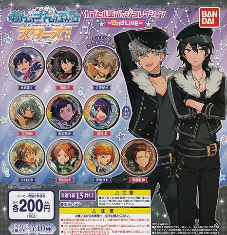 Amazon あんさんぶるスターズ カプセル缶バッジコレクション 2nd Live 全10種セット ガチャ カプセル玩具 おもちゃ Amazon あんさんぶるスターズ カプセル缶バッジコレクション 2nd Live 全10種セット ガチャ カプセル玩具 おもちゃ