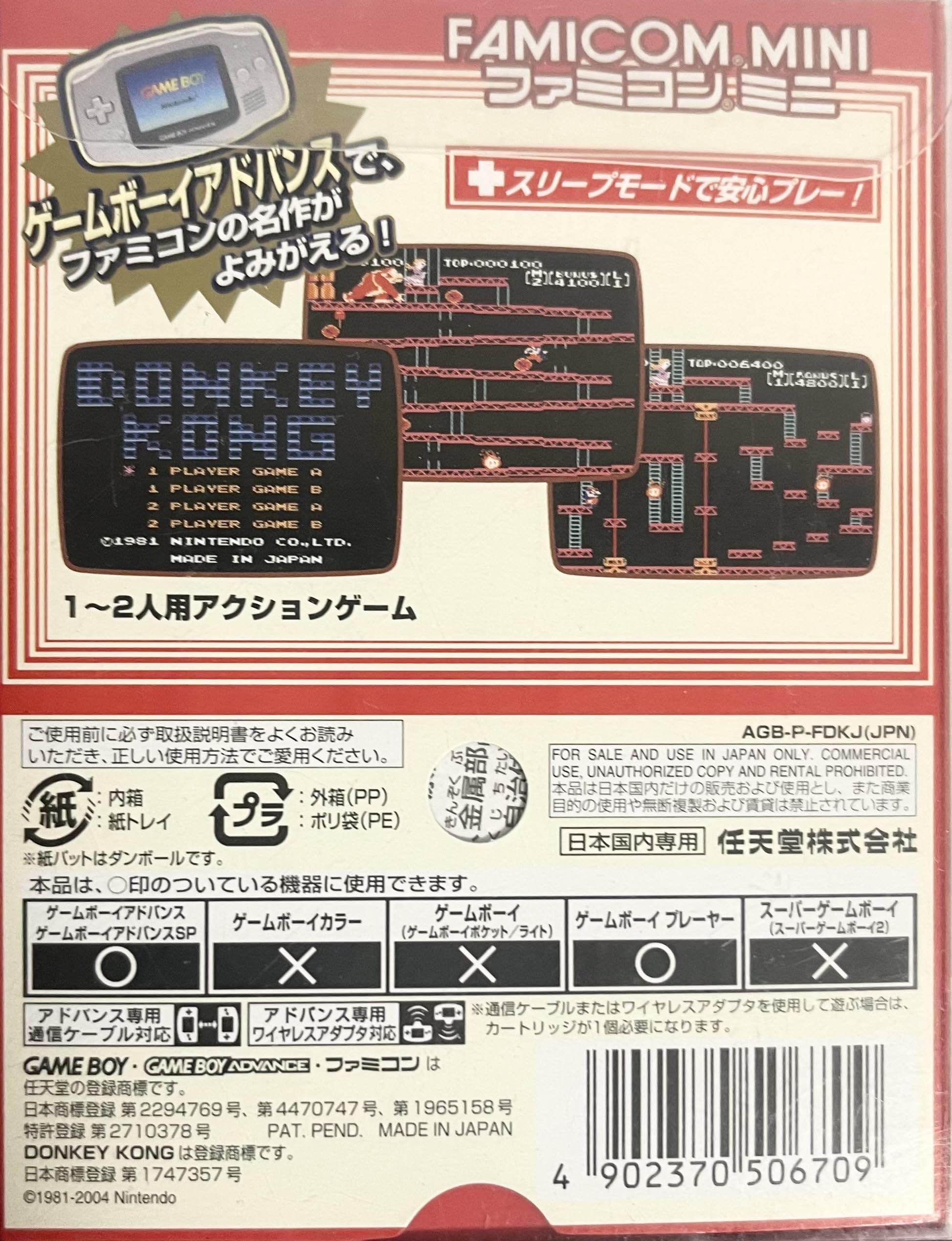 Amazon | ファミコンミニ ドンキーコング | ゲームソフト