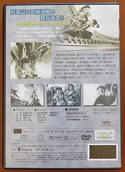 Amazon.co.jp: 新東宝名画傑作選 DVD-BOX9 伝奇時代劇編