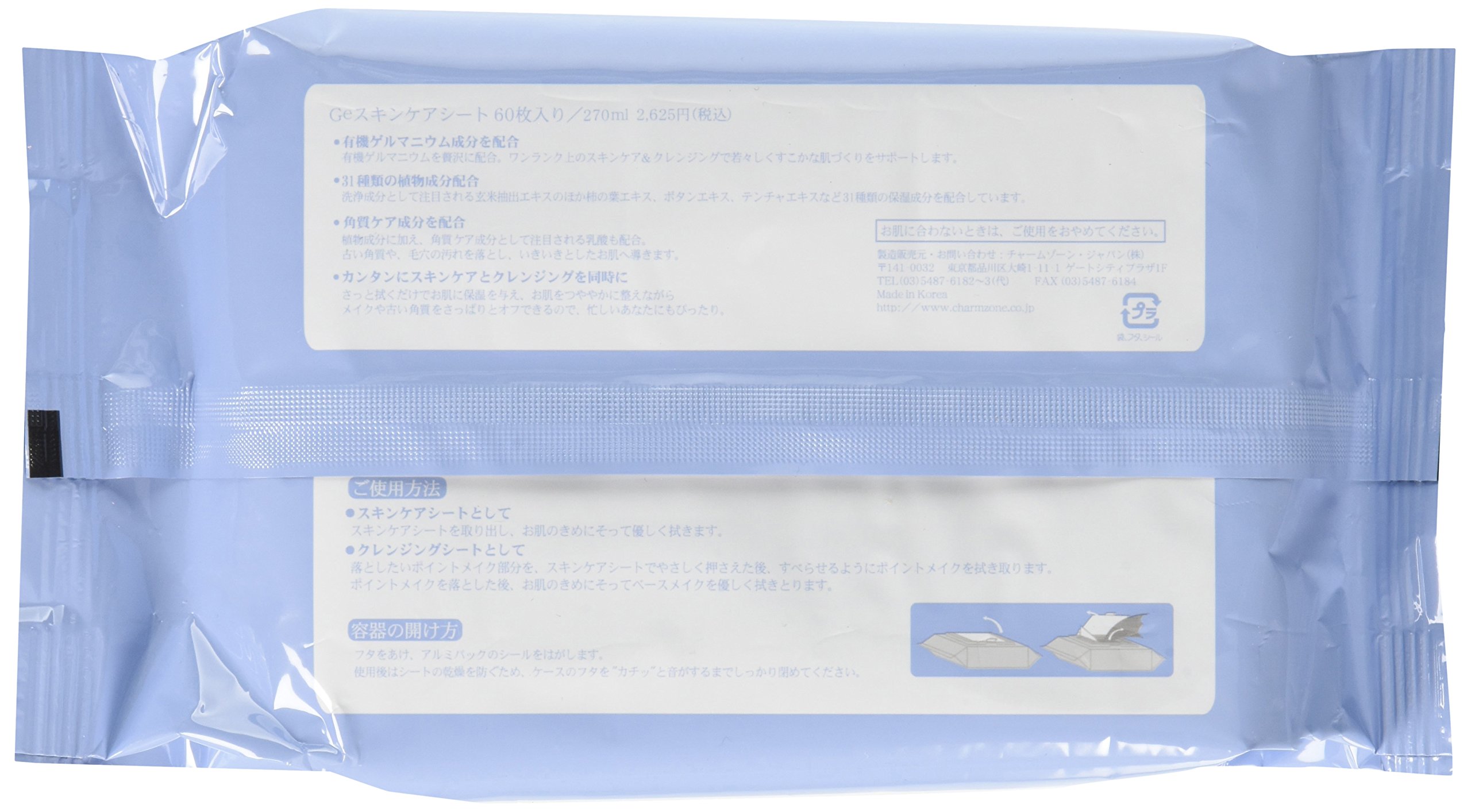 Amazon | チャームゾーン Geスキンケアシート 120枚(1包60枚×2個