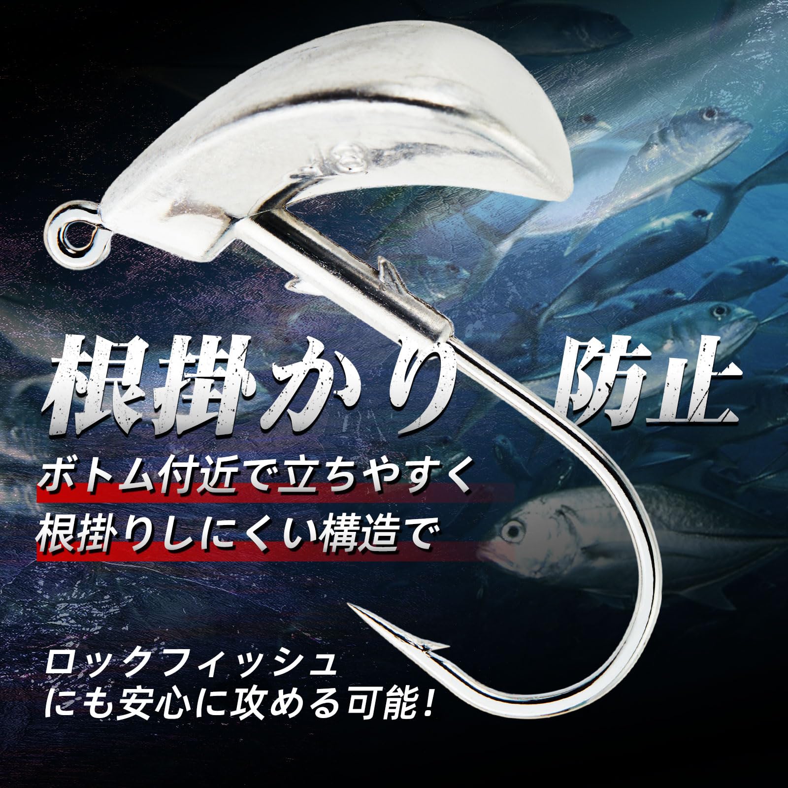 Amazon.co.jp: [青嵐ルアー]ロックフィッシュ ジグヘッド シーバス