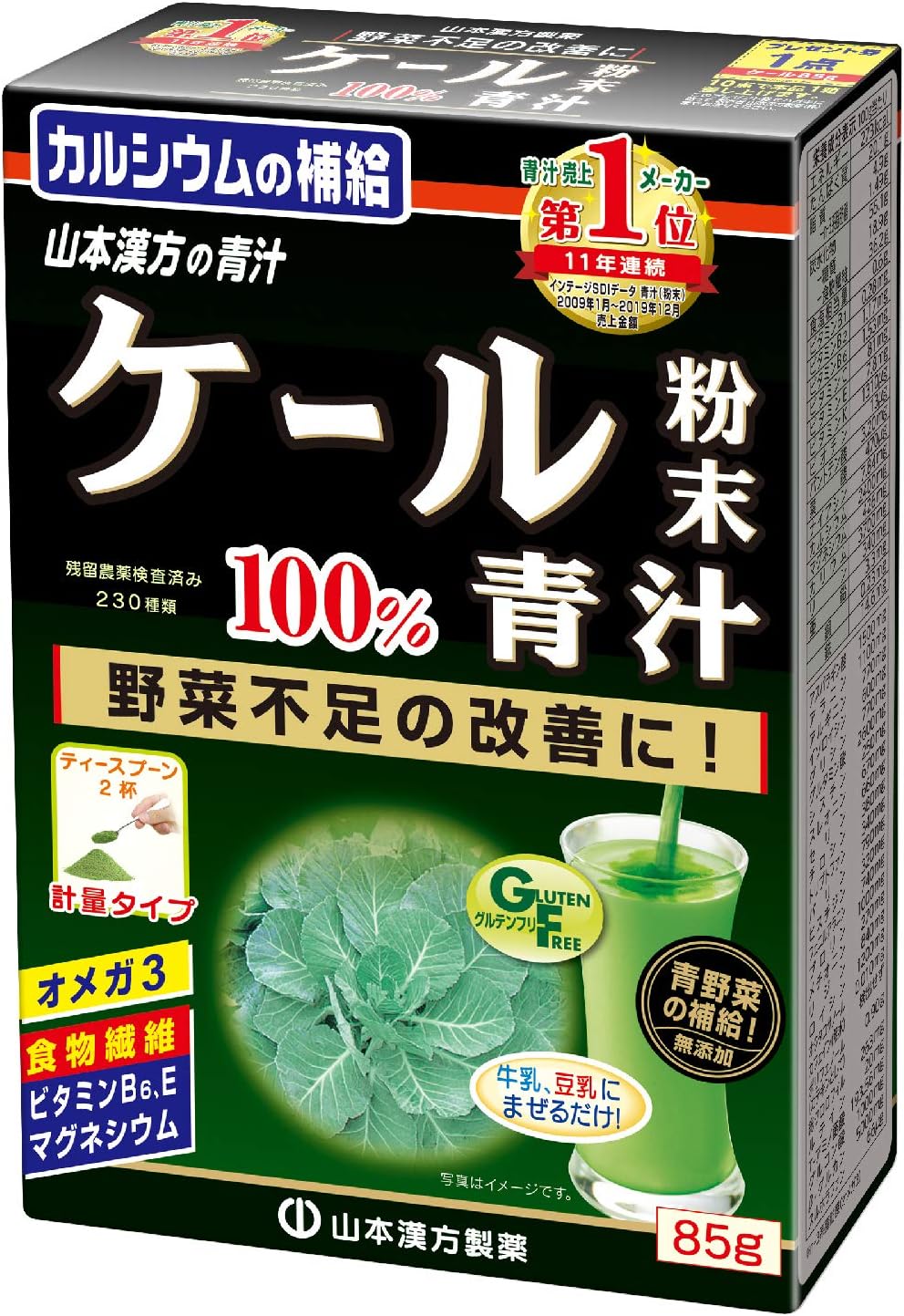 Kale AOJIRU 100% | Kale Powder | 85g (Japanese Import)
