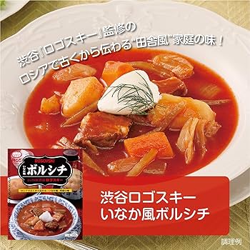 Amazon.co.jp: MCC 名店シリーズ 渋谷ロゴスキー いなか風ボルシチ