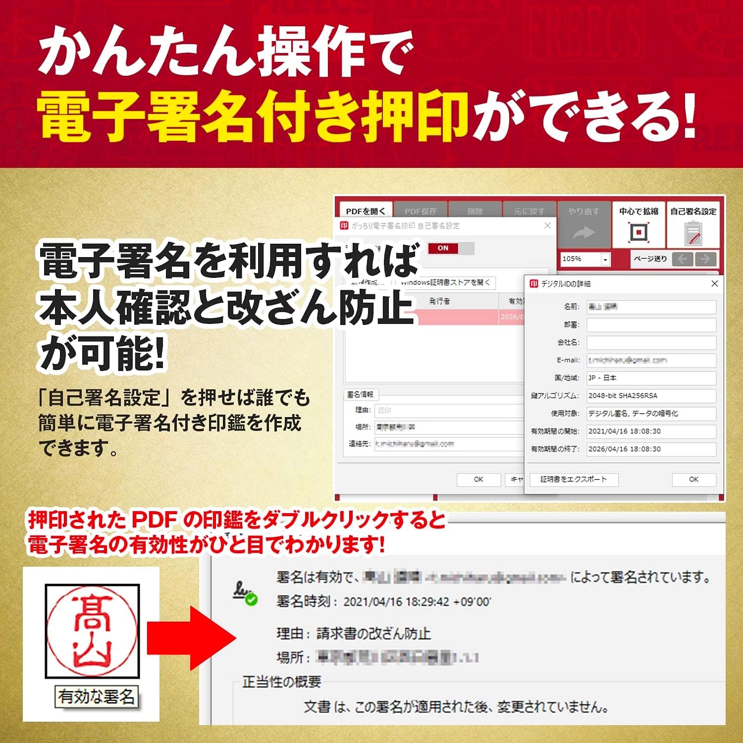 Amazon | あつまるカンパニー｜ おまかせ電子印鑑 3_インストールCD