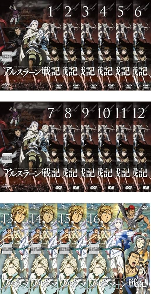 Amazon.co.jp: アルスラーン戦記 全12巻 + 風塵乱舞 全4巻