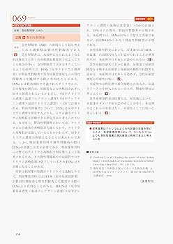 内科専門医試験問題集セット　たーさん専用 THE内科専門医問題集（Ver.2）1 [WEB版付] | 書籍詳細 | 書籍