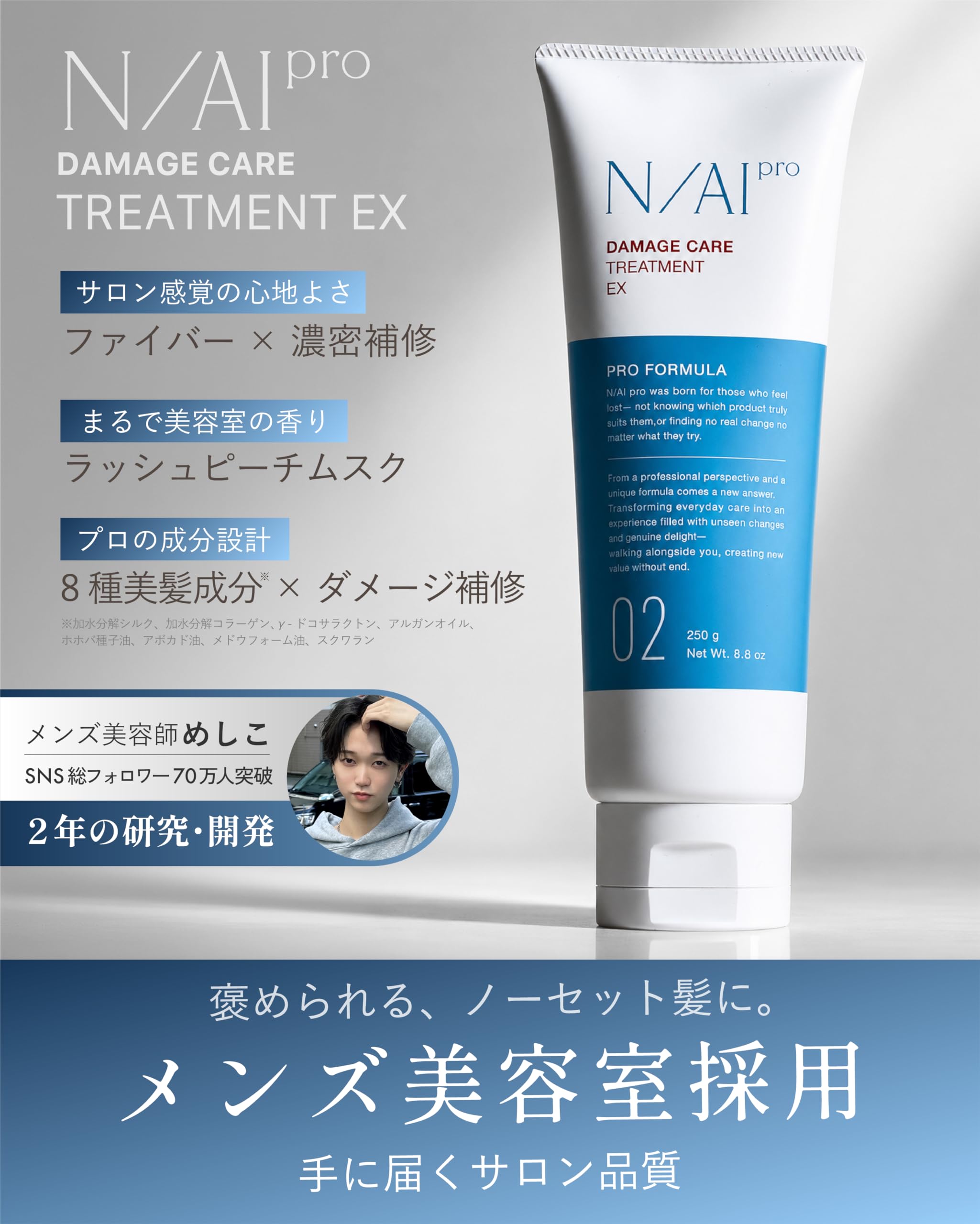 Amazon | ナイプロ N/AI pro ダメージケアトリートメント EX メンズ