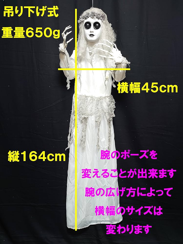 【おこげ】ダミー人形　送料込み Amazon | ハロウィン 飾り お化け屋敷 道具 おもちゃ あちこち見