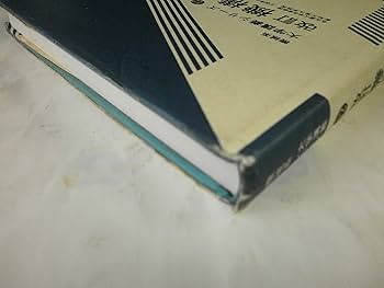 書学大系42巻 書学大系42巻 Amazon.co.jp: 書学大系書学体系