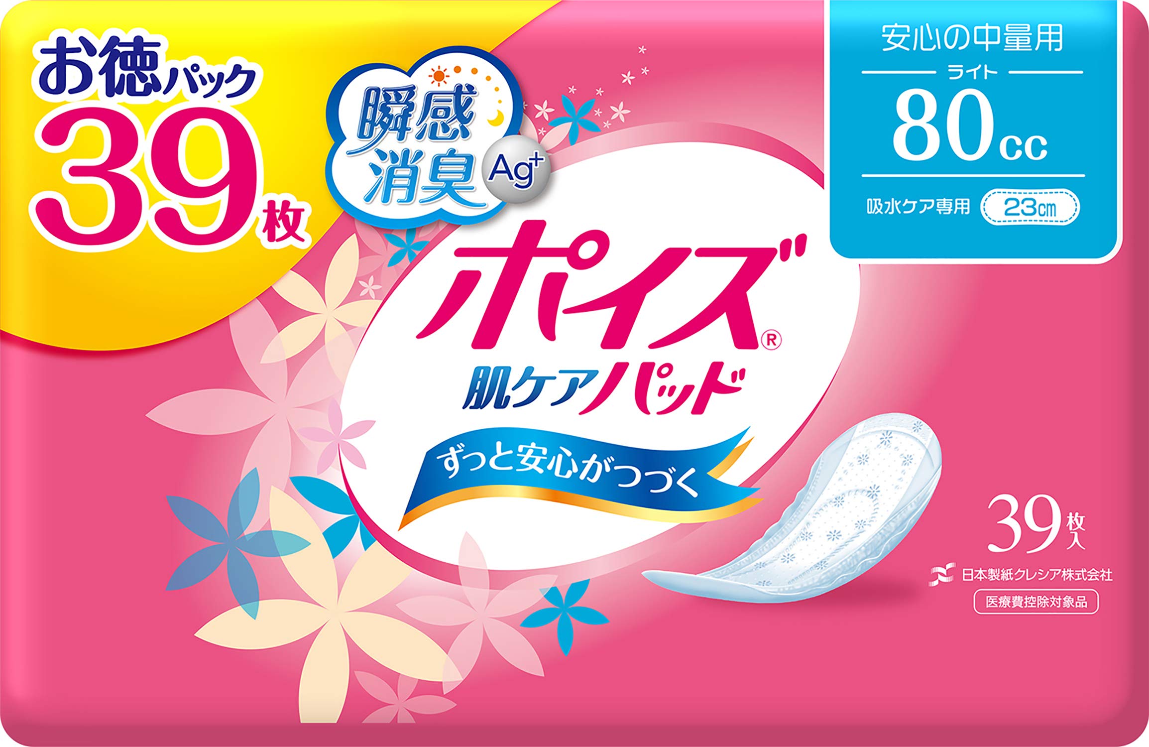 Poise Skin Care Pad For Reliable Medium Weight (Light) 80cc Value 39 Sheets (For Women's Light Urine Leakage)