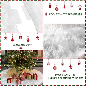 familiar クリスマス　ツリースカート 楽天市場】ツリースカート クリスマスツリー 飾り 足元スカート