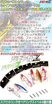 メタルジグセット Amazon.co.jp: 【 ジギンガーZ メタルジグセット 】【 40g 60g