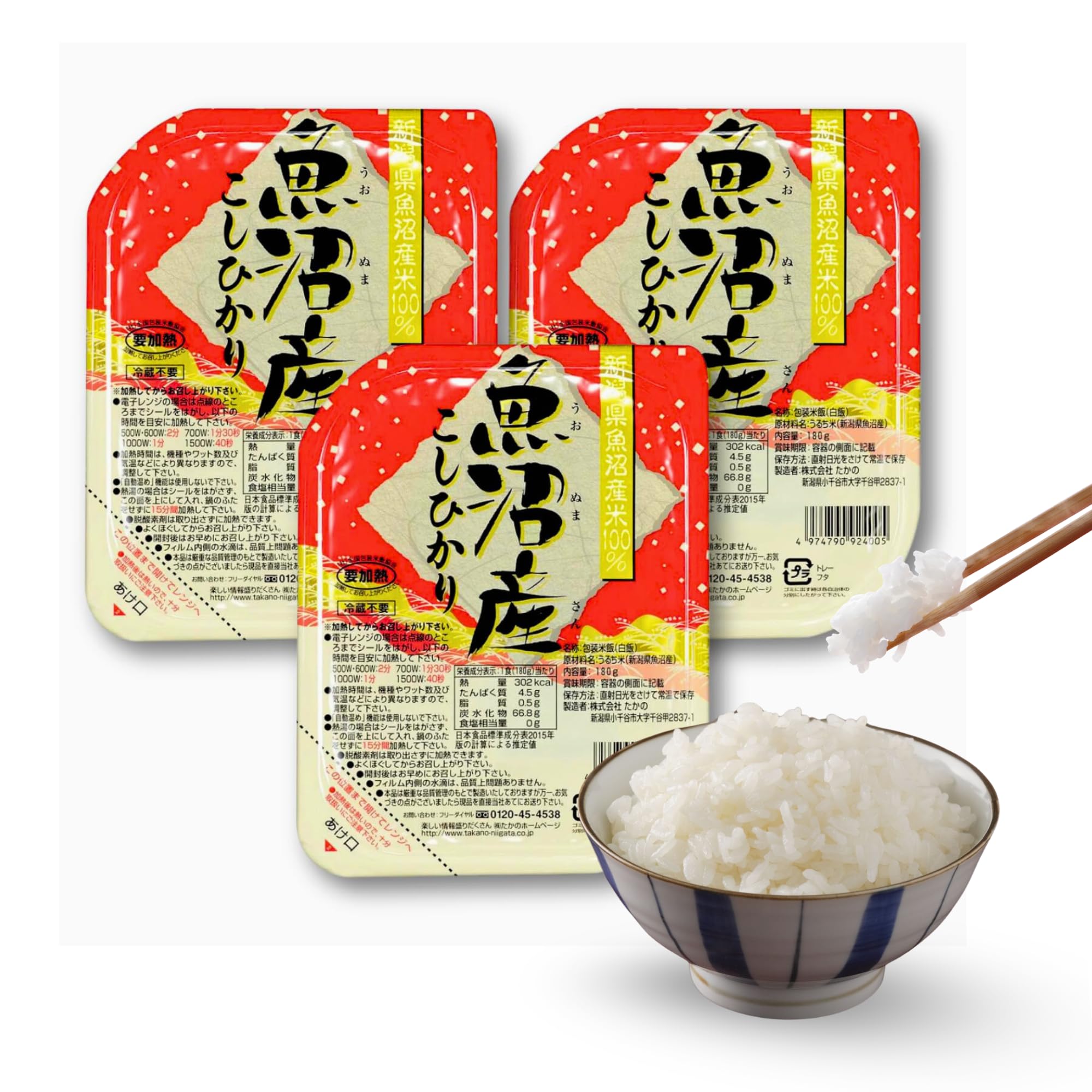 Amazon.com : Takano Koshihikari Rice, Instant Cooked Rice