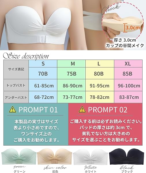 [APIKIE] ストラップレスブラ 紐なしブラ 【ジャンプでもズレ落ちず測定済・三重滑り止め】【体に苦しくない・美胸美背】 脇高 ノンワイヤー 高弾性 チューブトップ 柔らかい シームレス 結婚式 オフショル インナー ブラジャー 寄せ バストアッ - 5