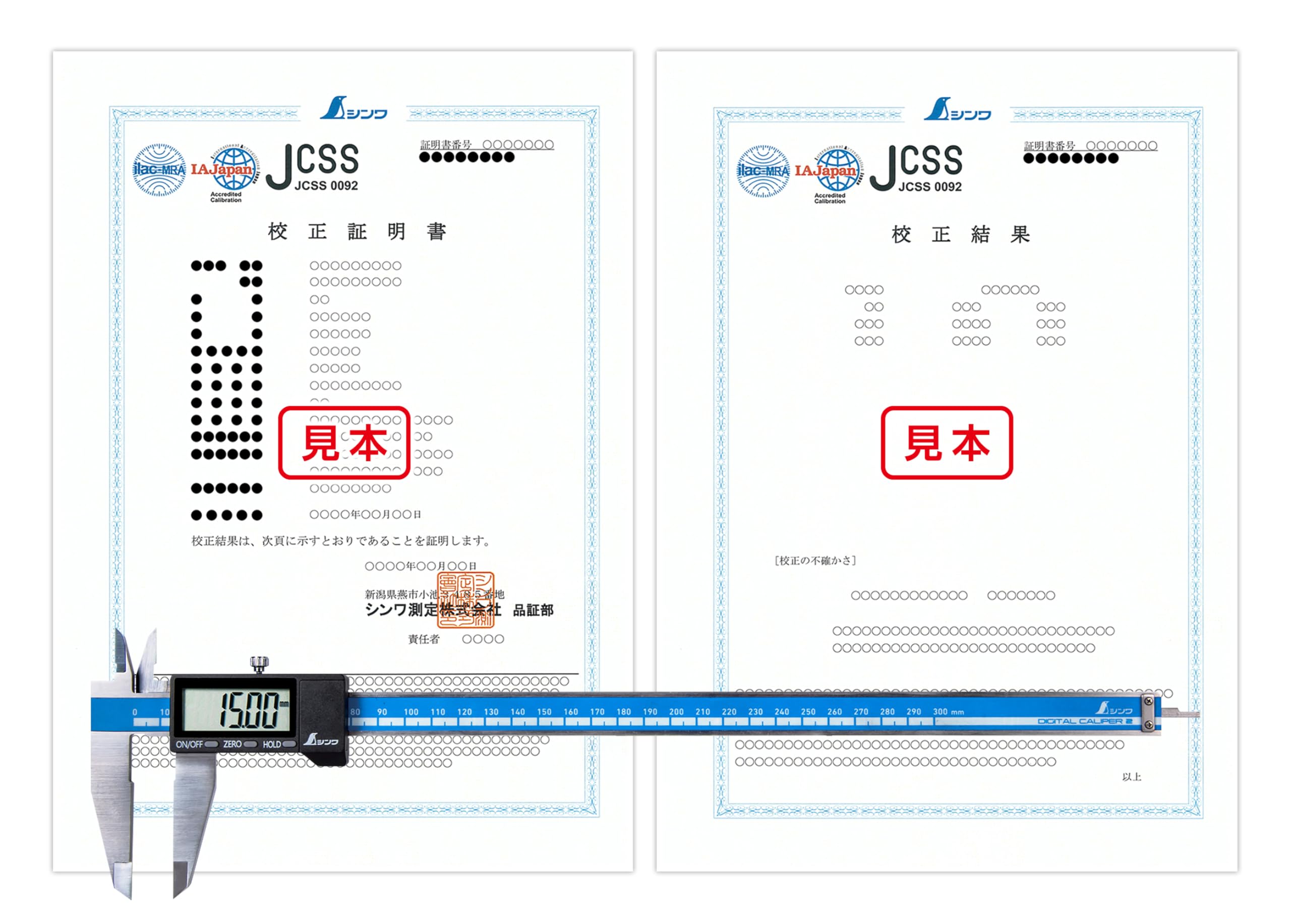 Amazon.co.jp: シンワ測定(Shinwa Sokutei) JCSS校正証明書付 製品