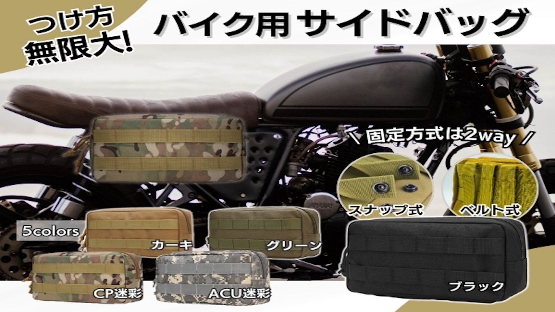 バイク用サイドポーチ&花坂G(交渉中) サイドバッグ バイク 汎用 左右