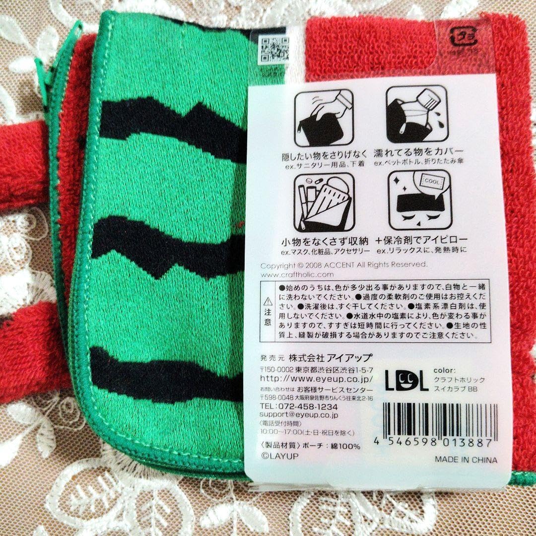 Amazon.co.jp: タオルのふりしてコソッとポーチ タオルポーチ アイ