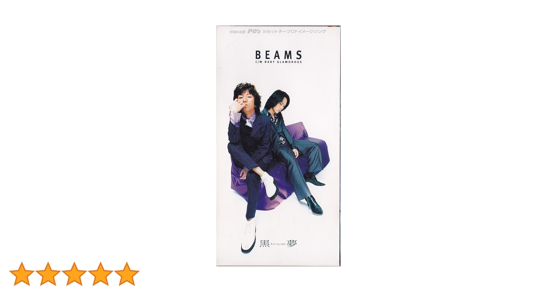 黒夢/BEAMS BEAMS [Audio CD] 黒夢; 清春; 西平彰 and 佐久間正英 - メルカリ