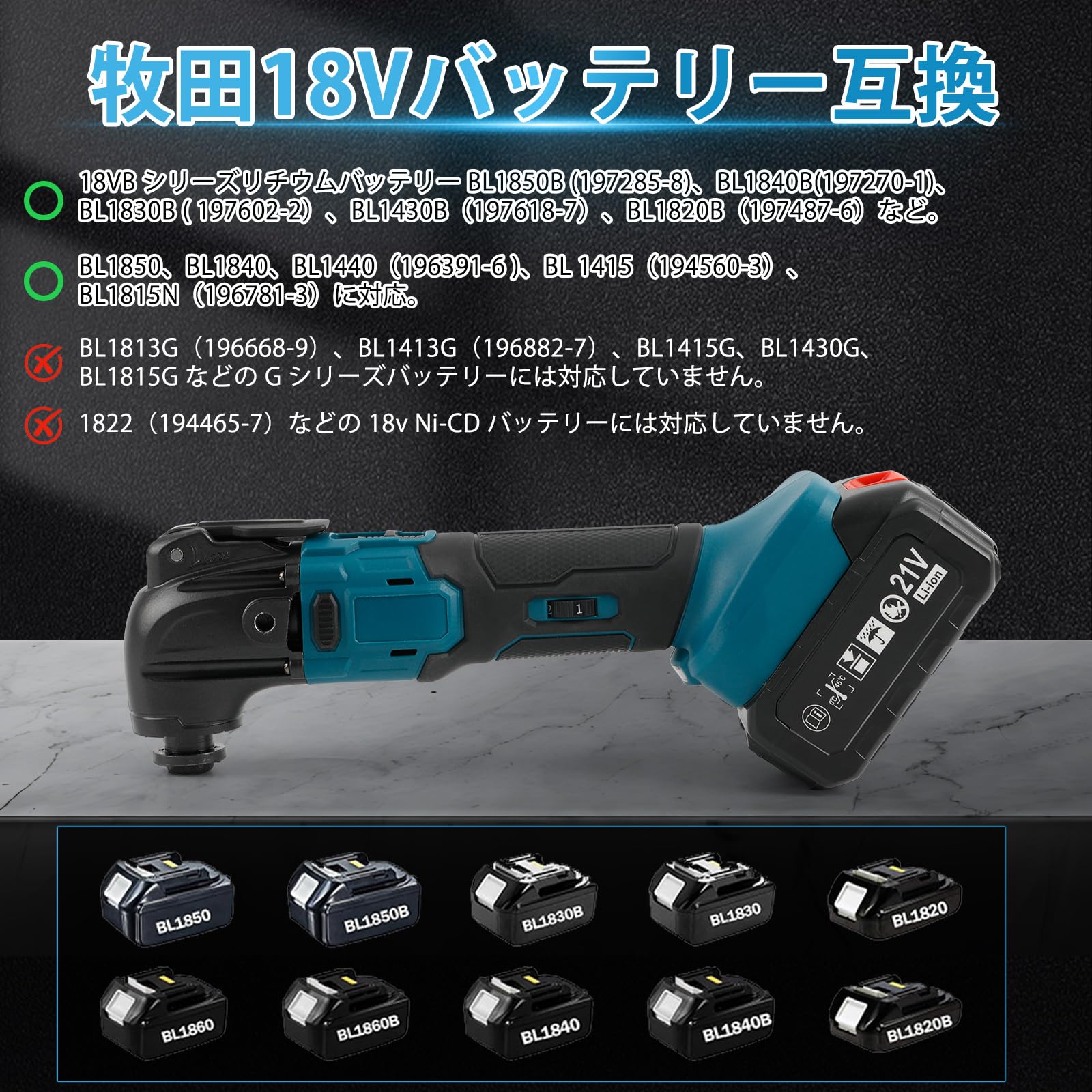 Amazon.co.jp: 充電式マルチツール マキタ18Vバッテリー互換性 6段変速