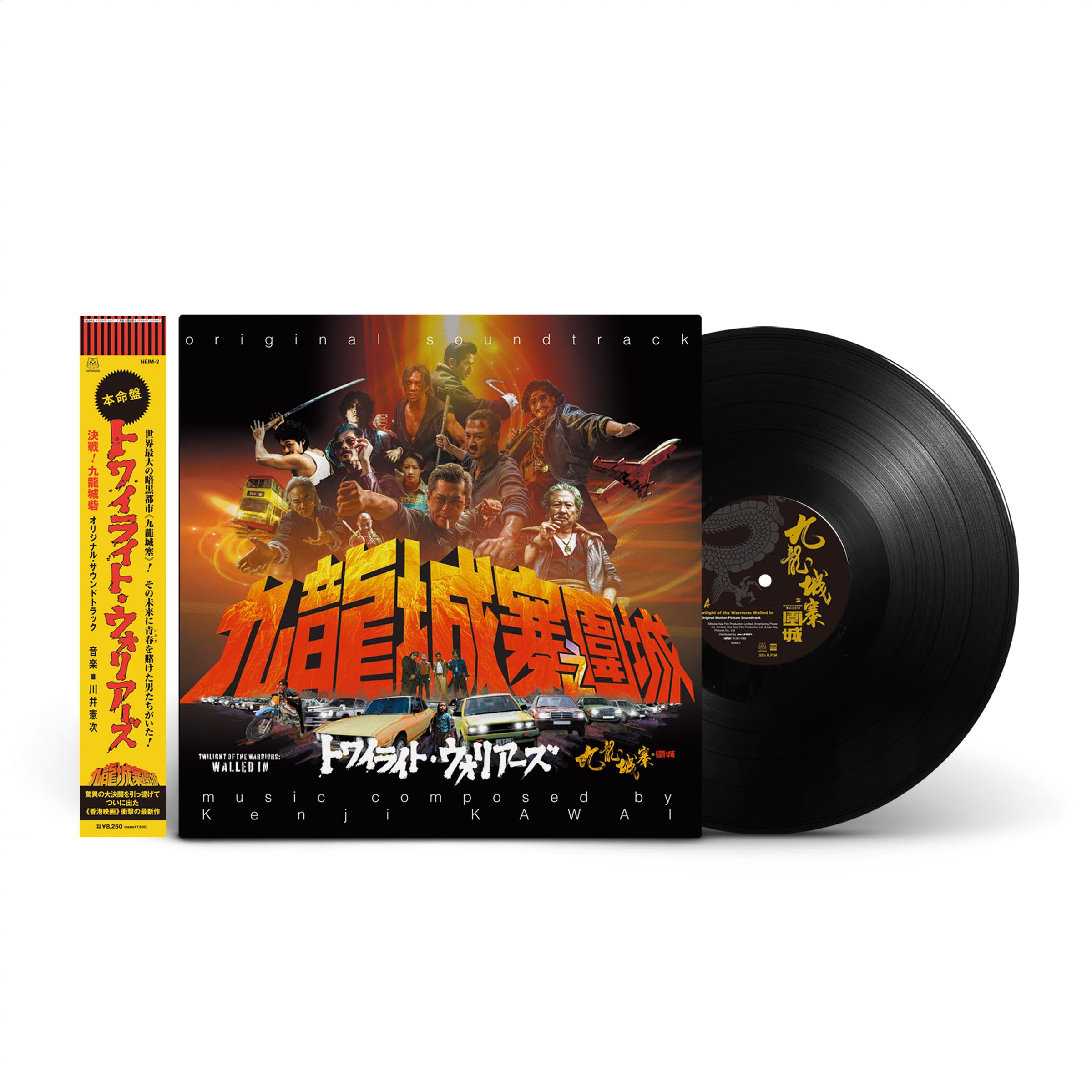 Amazon.co.jp: トワイライト・ウォリアーズ 決戦！九龍城砦 オリジナル