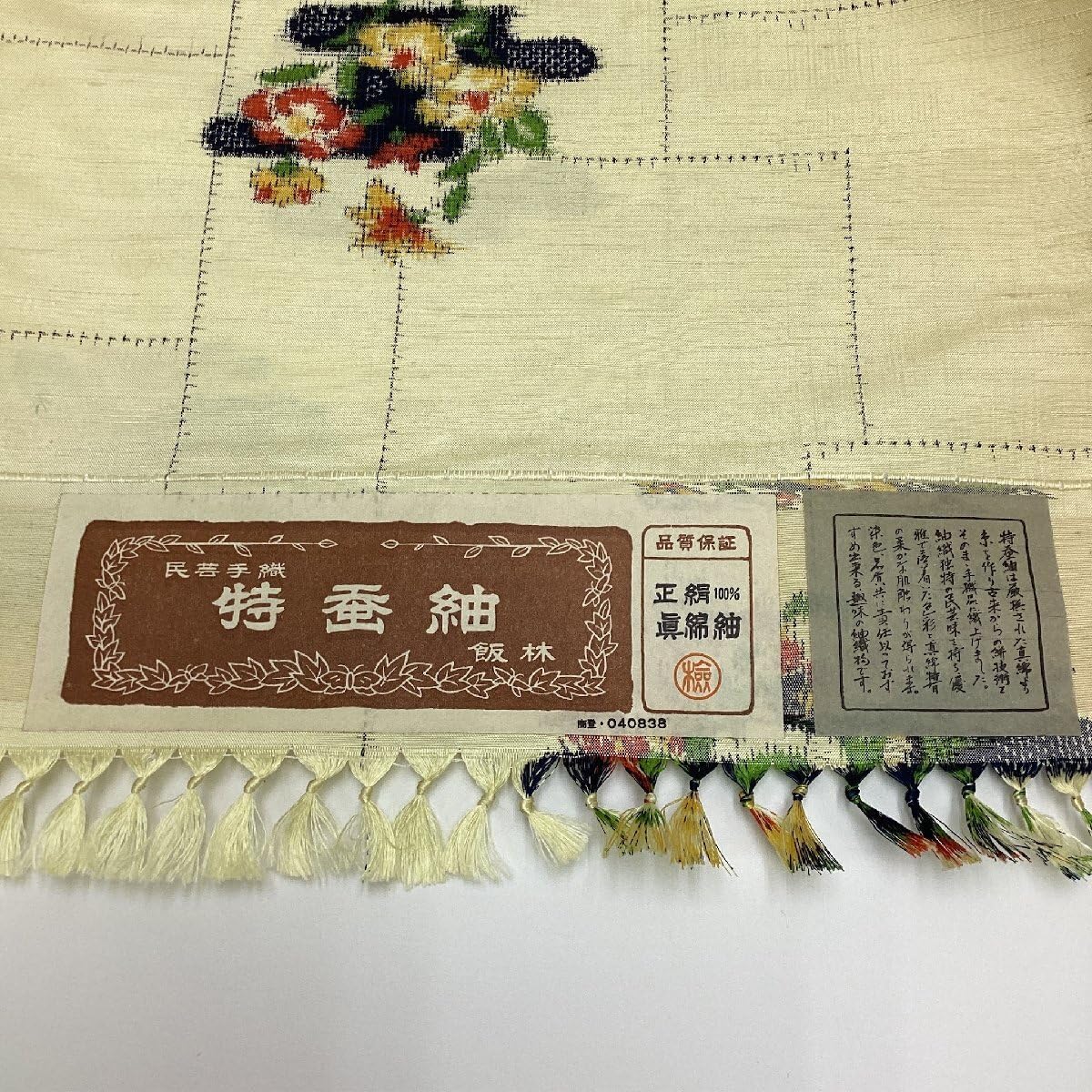 緊急値下げ。竺仙日本橋 紬小紋蜻蛉柄浴衣 Mサイズ ☆売り切り!! 竺仙