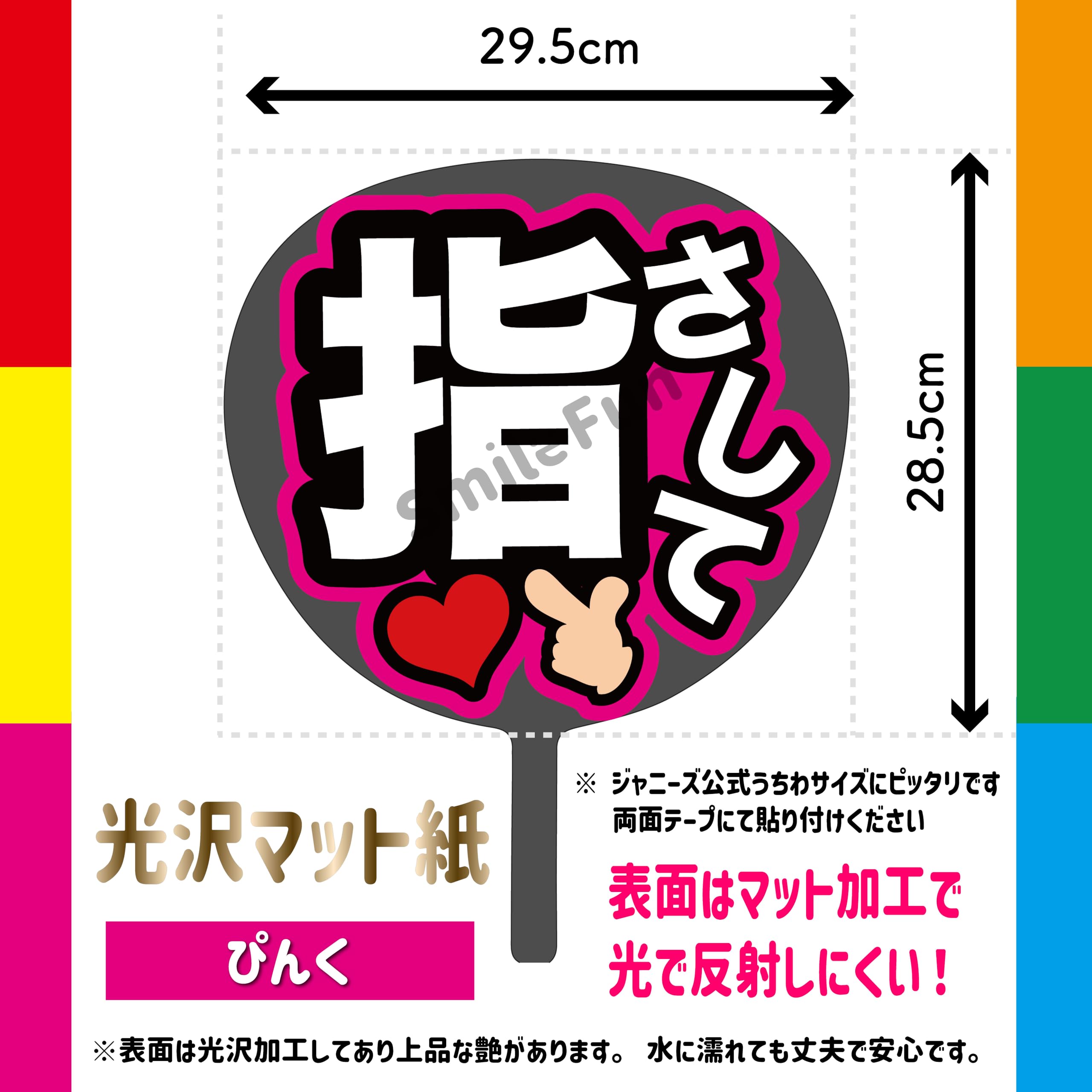 Amazon.co.jp: ファンサうちわ 応援うちわ うちわ文字 コンサート