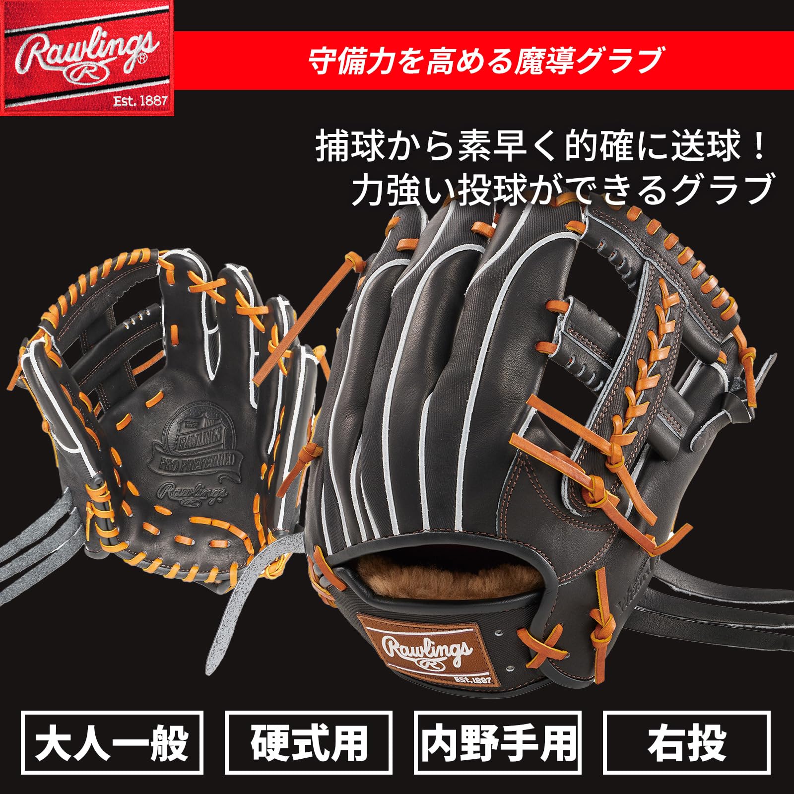 Amazon | Rawlings(ローリングス)野球用 大人用 グラブ グローブ 硬式