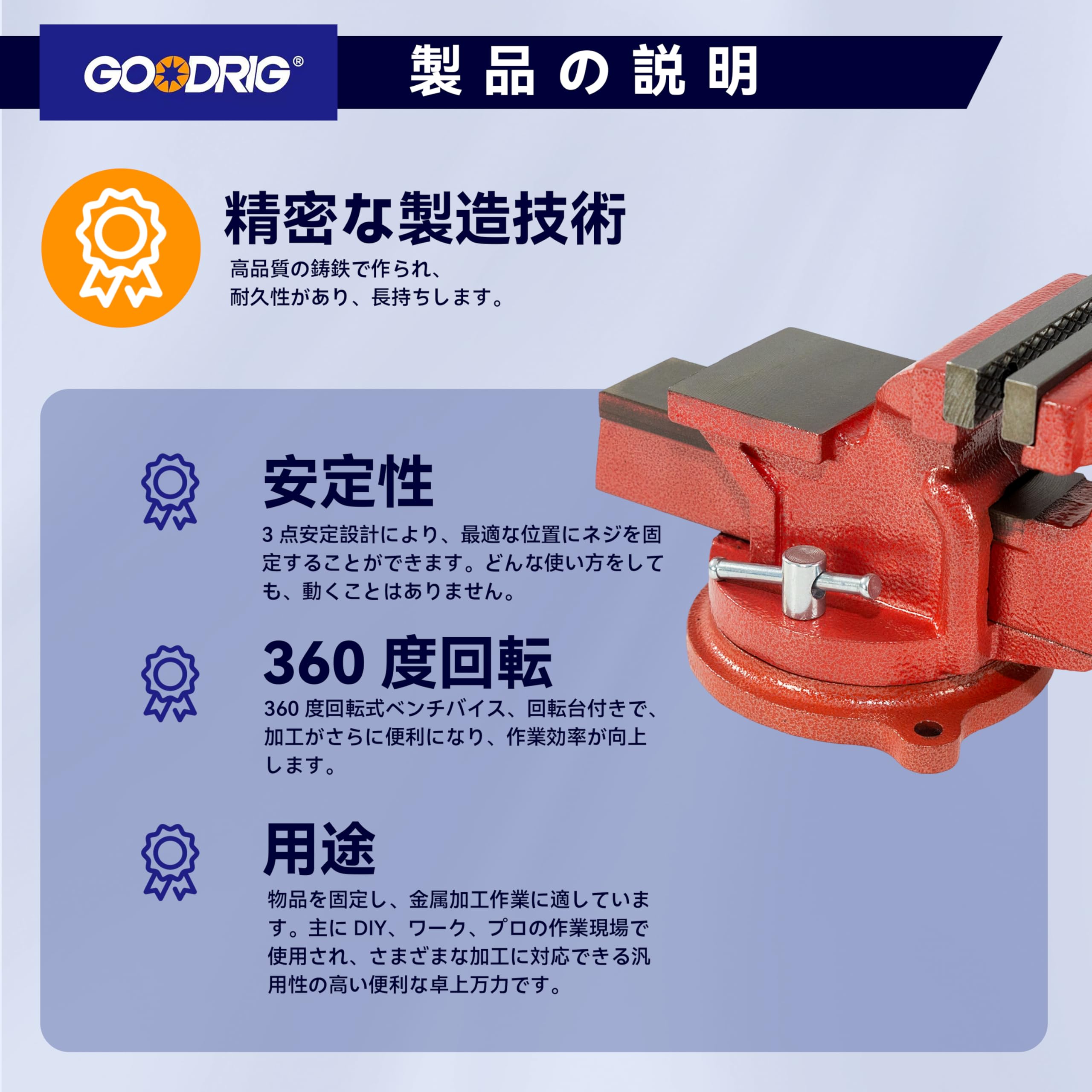 Amazon.co.jp: GOODRIG ベンチバイス 卓上万力 360度回転 口幅:100mm