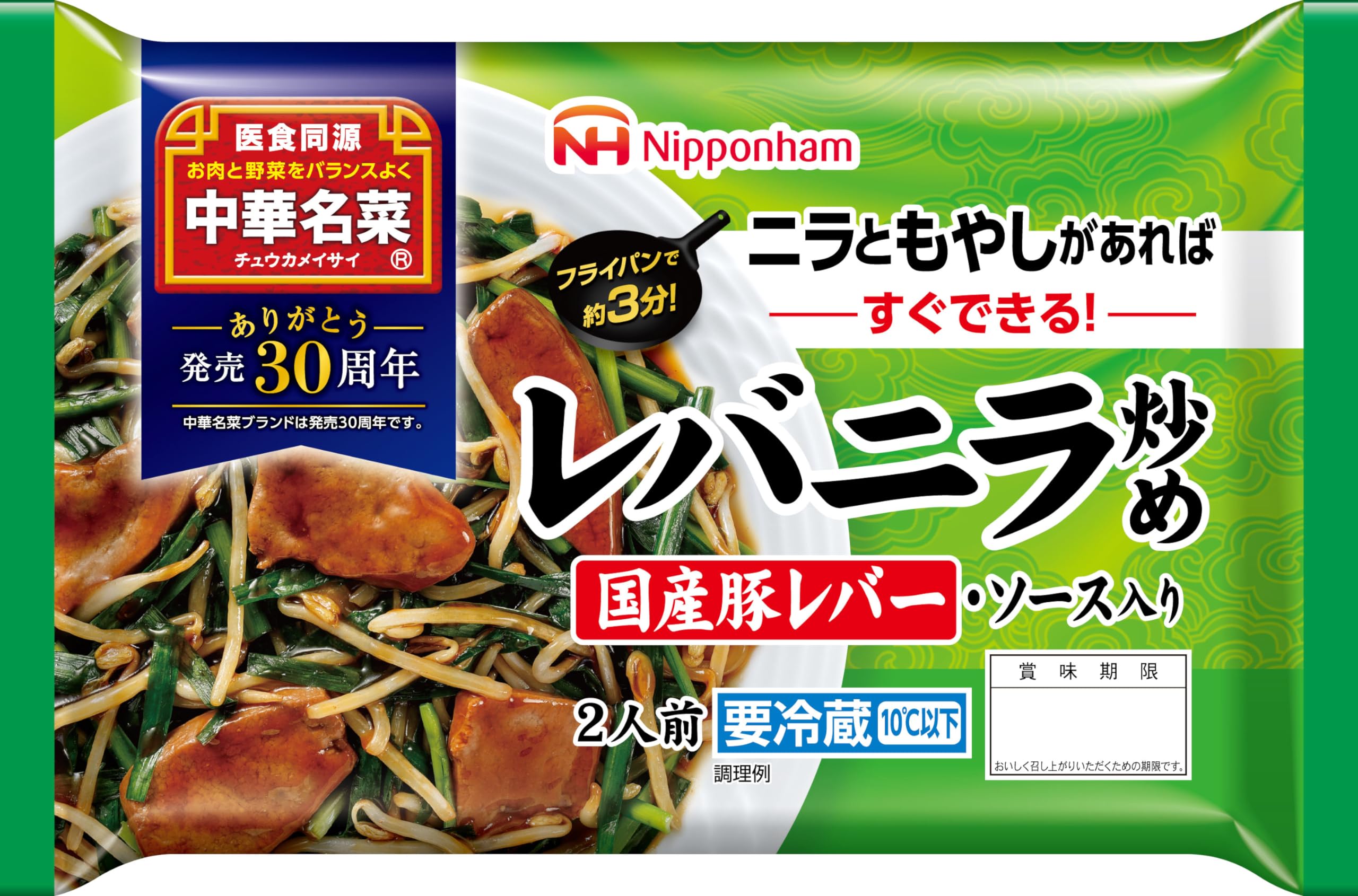 レバニラさん　専用 レバニラ