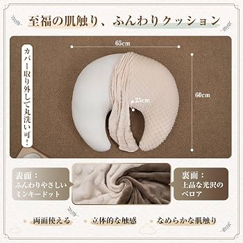 Amazon.co.jp: QUEEN ROSE 膝上 クッション 三日月型 授乳クッション