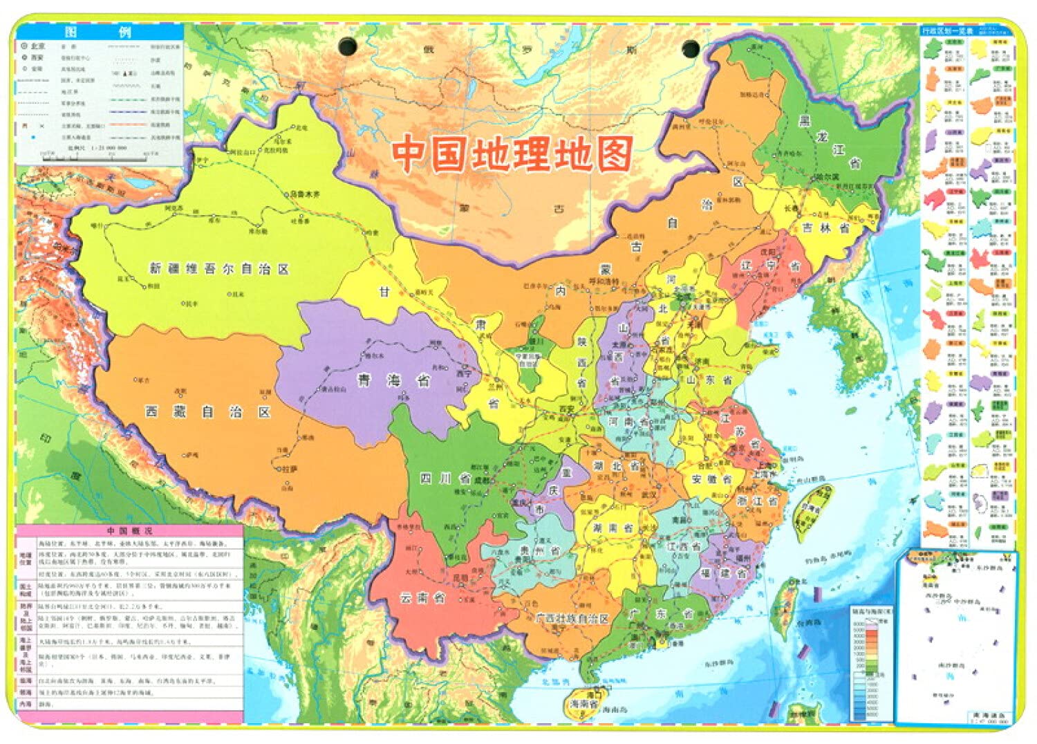Amazon.co.jp: 中国地理地图》 : 星球地图出版社: 本