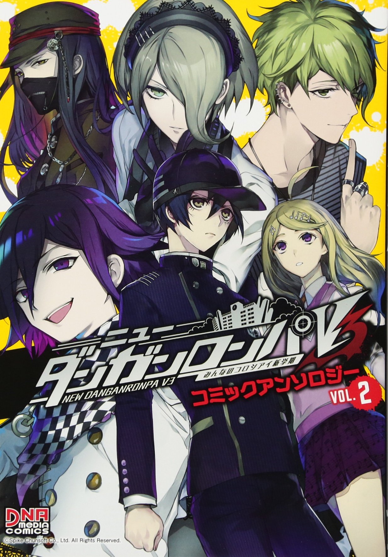 ニューダンガンロンパV3 みんなのコロシアイ新学期 コミックアンソロジー 全巻 81lF9ReRb4L.jpg