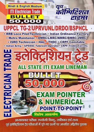 Youth Competition Times ITI Electrician Trade|Bullet 50,000| UPPCL TG-2 | UPRVUNL | DRDO | BSPHCL | All State ITI Exam Lineman| Exam Pointer &amp; Numerical |Hindi &amp; English Medium