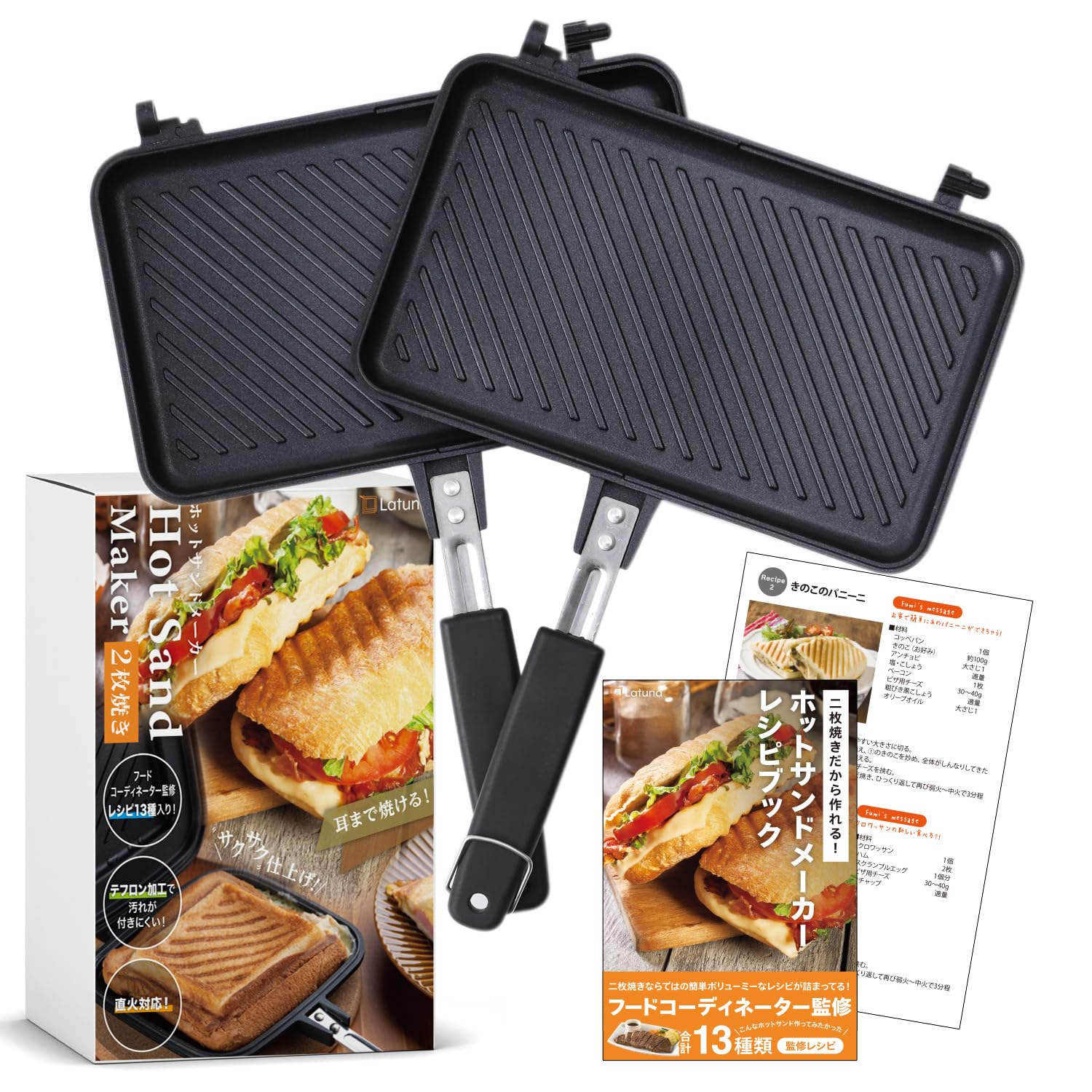 Amazon | 【フードコーディネーター監修】 ホットサンドメーカー 2枚