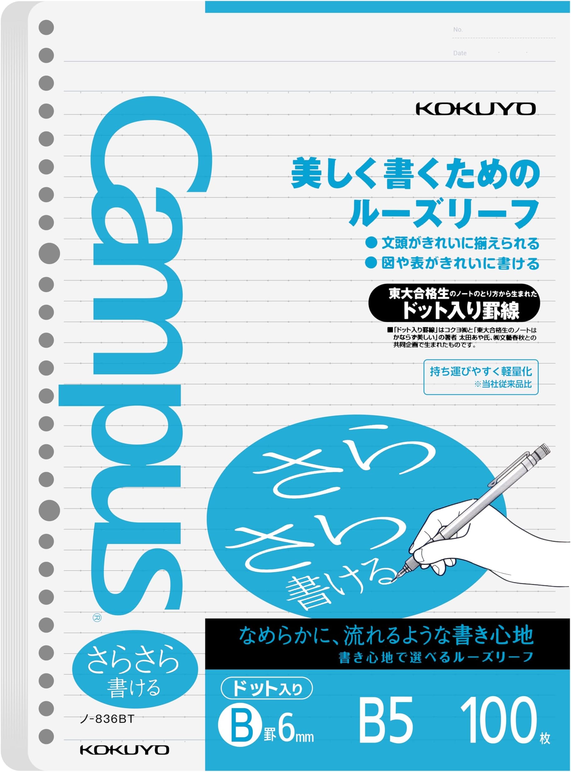 Campus Loose Leaf Paper for Binders, Sarasara Smooth Writing, B5, B 6mm Dotted Ruled, 26 Holes, 36 Lines, 100 Sheets, pH Neutral, Bleed Resistant, 75gsm, Japan Import (NO-836BTN)