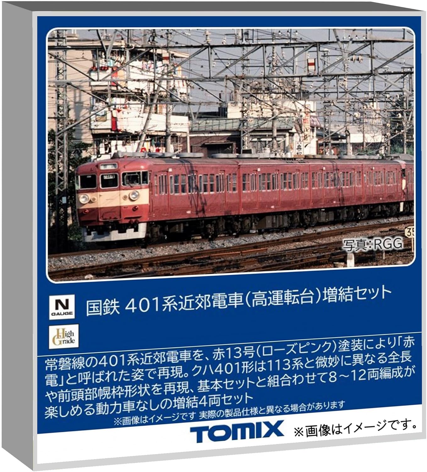 トミーテック (TOMYTEC) TOMIX Nゲージ 国鉄 401系 高運転台 増結セット 鉄道模型 電車 97229