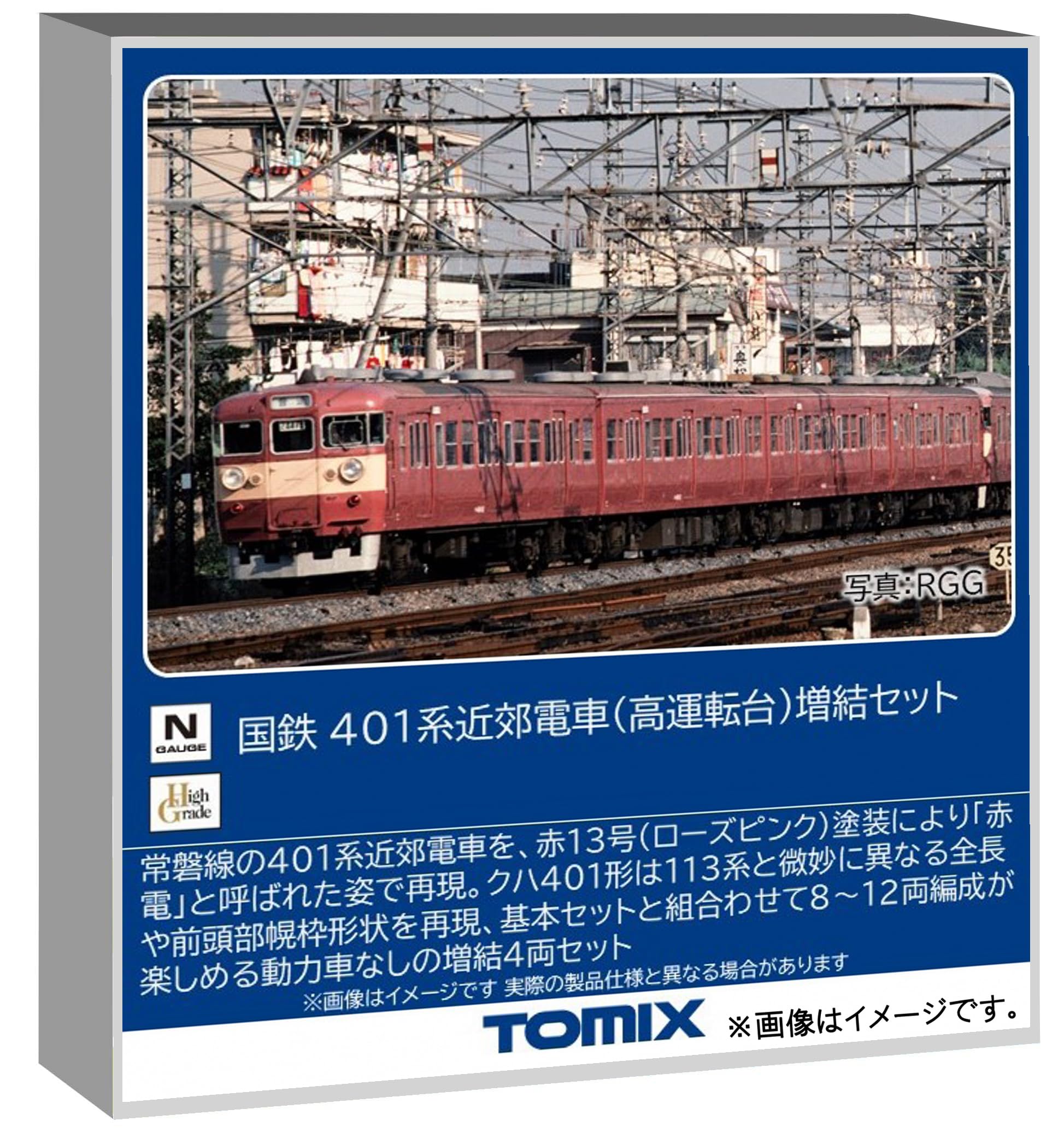 Amazon | トミーテック (TOMYTEC) TOMIX Nゲージ 国鉄 401系 高運転台 Amazon | トミーテック (TOMYTEC) TOMIX Nゲージ 国鉄 401系 高運転台